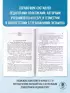 Математика: новый полный справочник школьника для подготовки к ЕГЭ