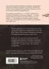Иди туда, где трудно. 7 шагов для обретения внутренней силы (азиатское оформление)