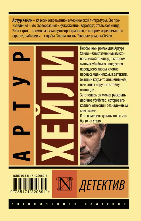 Детектив Детектив
