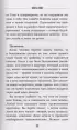 Власть слова. О текстах в жизни и жизни с текстами