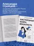Настольная книга вокалиста: Уникальное пособие по работе с голосом
