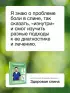 Здоровая спина. 10 эффективных комплексов упражнений