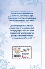 Рождественские истории. Как подружиться с лисенком (выпуск 7), Холли Вебб Рождественские истории. Как подружиться с лисенком (выпуск 7), Холли Вебб