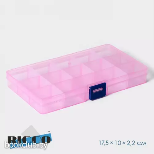 Органайзер для хранения RICCO, со съёмными ячейками, пластик, 15 ячеек, 17,5×10×2,2 см, МИКС