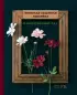 Таинственный сад. Японская объемная вышивка (с рамкой)