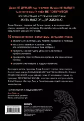 Иди туда, где страшно. Именно там ты обретешь силу (Книги-драйверы), Джим Лоулесс Иди туда, где страшно. Именно там ты обретешь силу (Книги-драйверы), Джим Лоулесс