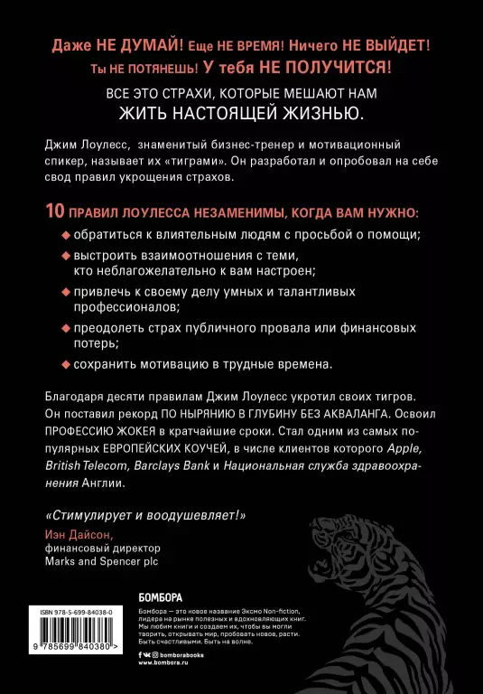 Иди туда, где страшно. Именно там ты обретешь силу (Книги-драйверы) Иди туда, где страшно. Именно там ты обретешь силу (Книги-драйверы)