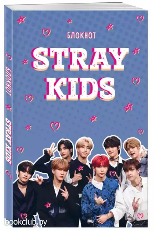 Блокнот Stray Kids (формат А5, мягкая обложка с фото) Блокнот Stray Kids (формат А5, мягкая обложка с фото)