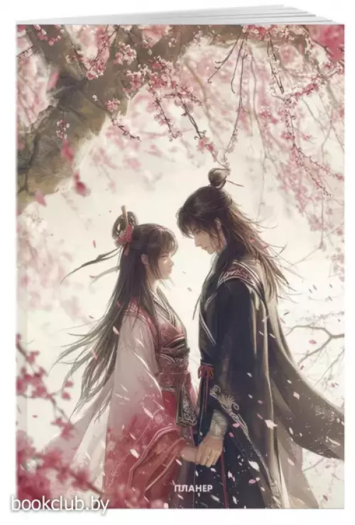 Блокнот-планер недатированный. Любовь под цветущей вишней (А4, 36 л., на скобе)