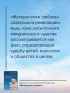 Материнская любовь. Юбилейное издание, дополненное