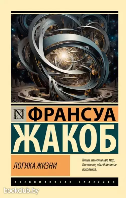 Логика жизни