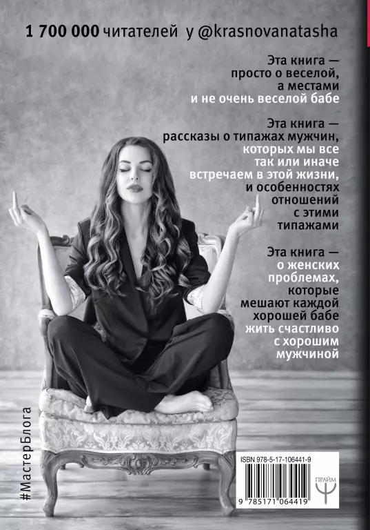 Бывшие. Книга о том, как класть на тех, кто хотел класть на тебя Бывшие. Книга о том, как класть на тех, кто хотел класть на тебя