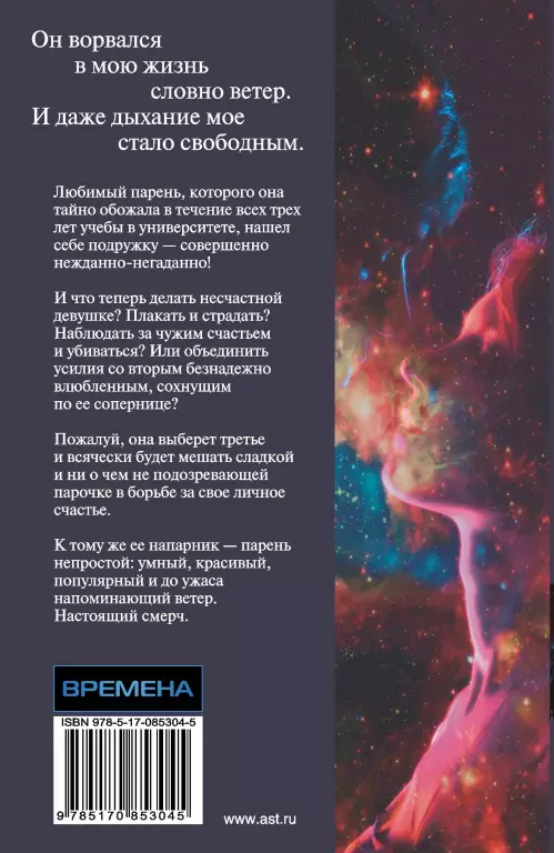 Мой идеальный смерч (512с) Мой идеальный смерч (512с)