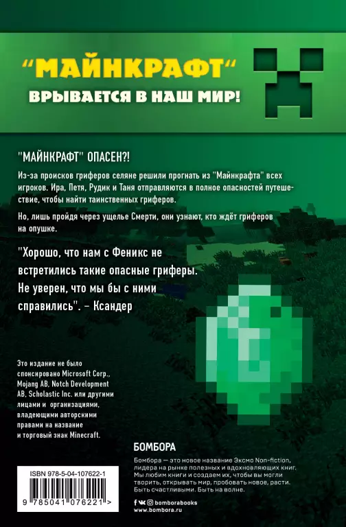 Гриферы на опушке. Книга 4 Гриферы на опушке. Книга 4
