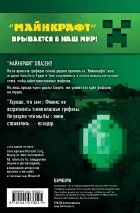 Гриферы на опушке. Книга 4, Алекс Гит Гриферы на опушке. Книга 4, Алекс Гит