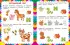 Сборник развивающих заданий для детей 4-5 лет
