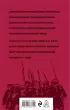 Мой лейтенант (Классика военного романа)