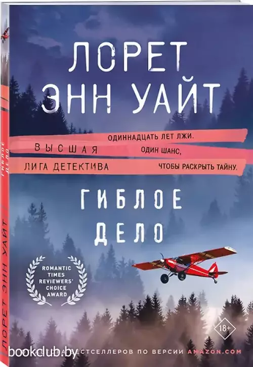 Гиблое дело