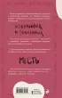 Клуб анонимных мстителей
