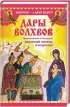 Молитвослов на каждый день. 40 икон и святынь (набор карточек) + ПОДАРОК