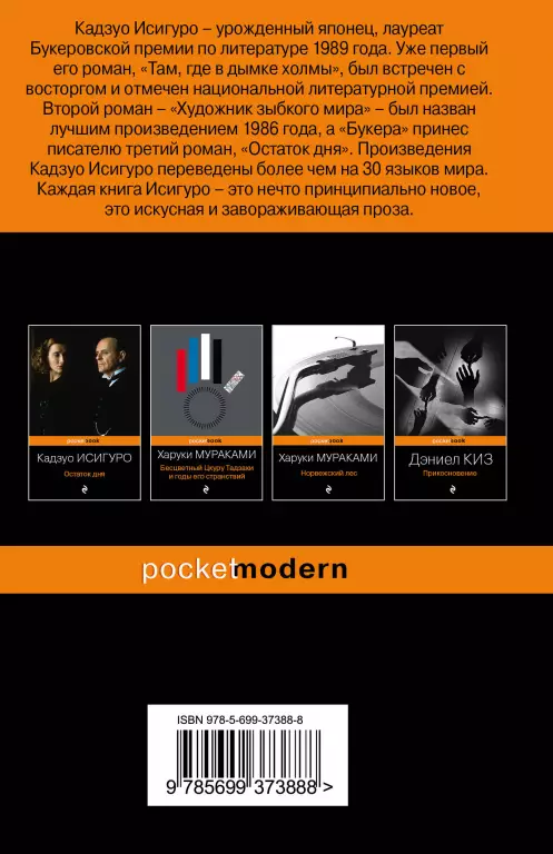 Не отпускай меня (Pocket book) Не отпускай меня (Pocket book)