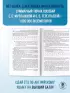 Готовимся к ЕГЭ за 30 дней. Английский язык (2024)