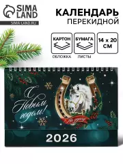 Календарь настольный, домик