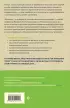 Биоритмы для здоровья. Рекомендации по режиму для хорошего самочувствия Биоритмы для здоровья. Рекомендации по режиму для хорошего самочувствия