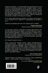 Школа стукачей, Винсент Килпастор Школа стукачей, Винсент Килпастор