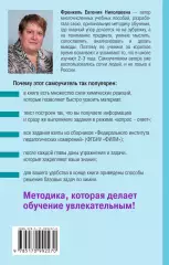 Химия. Самоучитель. Книга для тех, кто хочет сдать экзамены, а также понять и полюбить химию, Евгения Френкель
