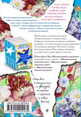 Вдохновляющее исцеление души, Луиза Хей Вдохновляющее исцеление души, Луиза Хей