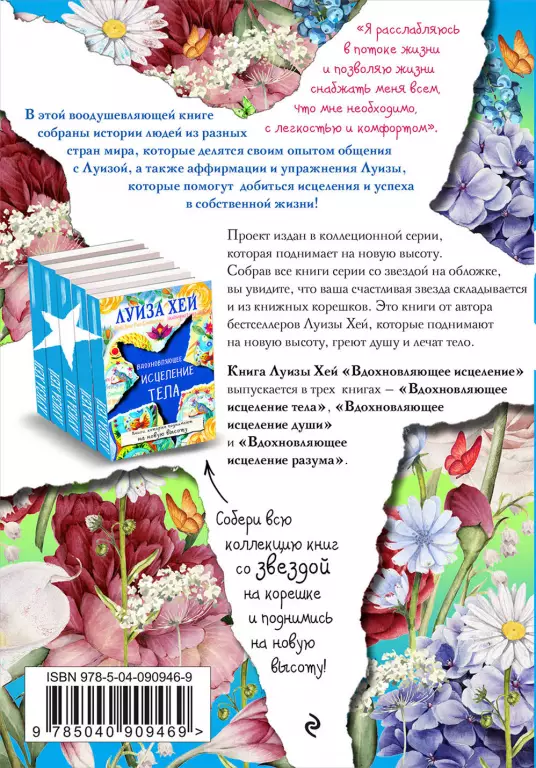 Вдохновляющее исцеление души Вдохновляющее исцеление души