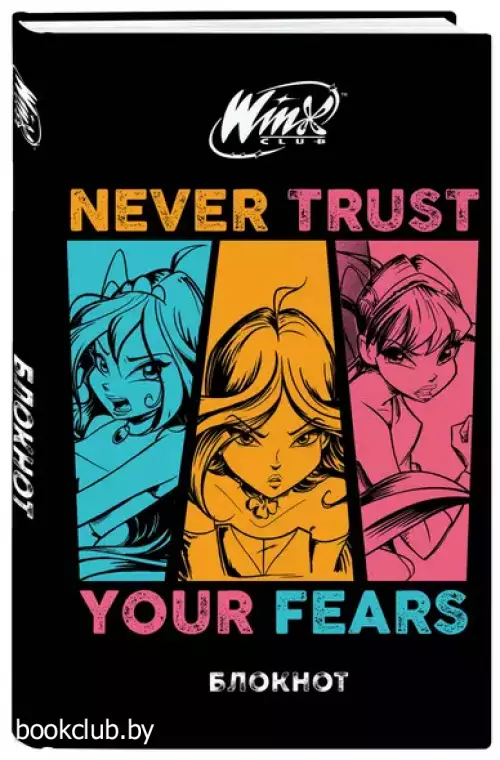 Winx. Блокнот. Черный (А5, 48 л., цветной блок, со стикерами)