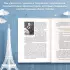 Парижская архитектура: от ампира до модернизма Парижская архитектура: от ампира до модернизма