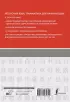 Японский язык. Грамматика для начинающих. Уровни JLPT N5-N4