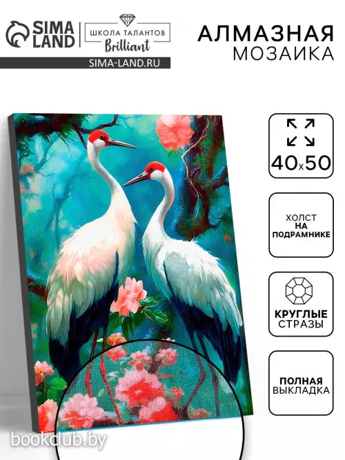 Алмазная вышивка полное заполнение «Аисты», на раме, 40×50 см