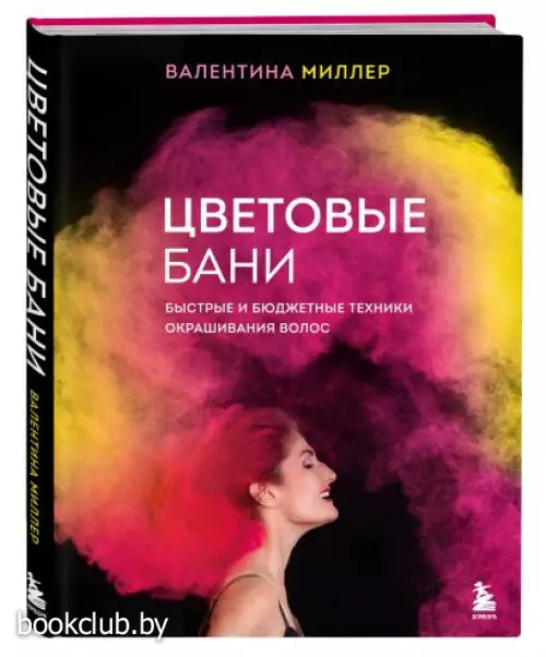 Цветовые бани. Быстрые и бюджетные техники окрашивания волос
