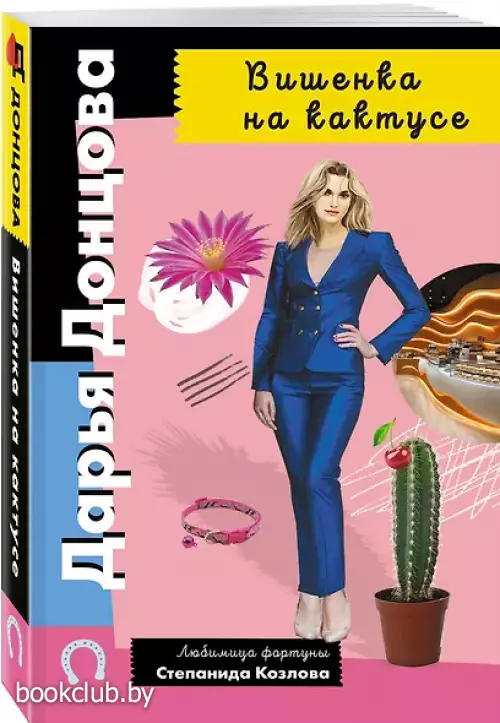 Вишенка на кактусе