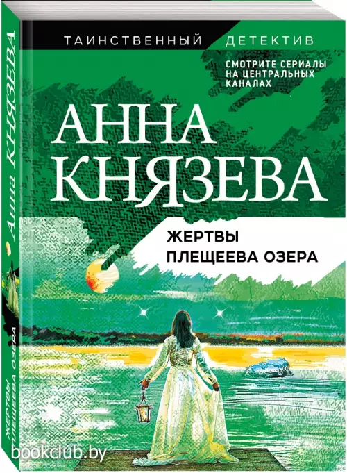 Жертвы Плещеева озера