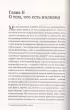 Мир как воля и представление. Афоризмы житейской мудрости. Эристика, или Искусство побеждать в спорах (Библиотека избранных сочинений)