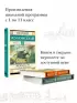 Лесной царь. Сказки и баллады (Школьное чтение)
