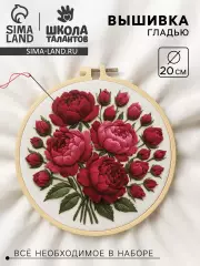 Вышивка гладью «Великолепие пионов», 20×20 см