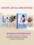 Новая сестра Новая сестра