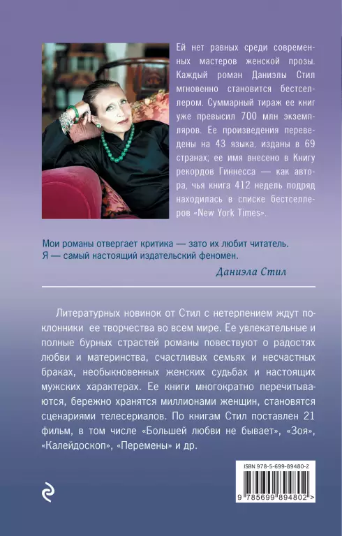Обещание страсти Обещание страсти