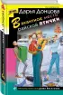 Вакантное место райской птички (тв) Вакантное место райской птички (тв)