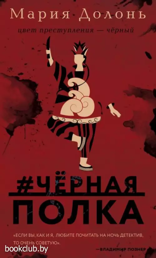 #черная_полка