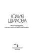 Грехи молодости, или Расплата за прошлую жизнь