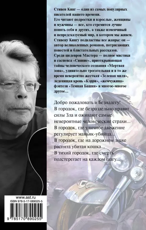 Безнадега (2019) Безнадега (2019)