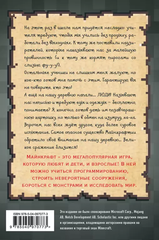 Дневник мегавоина. Хиробрин наступает! Книга 3 Дневник мегавоина. Хиробрин наступает! Книга 3
