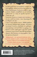 Дневник мегавоина. Хиробрин наступает! Книга 3, Кьюб Кид Дневник мегавоина. Хиробрин наступает! Книга 3, Кьюб Кид